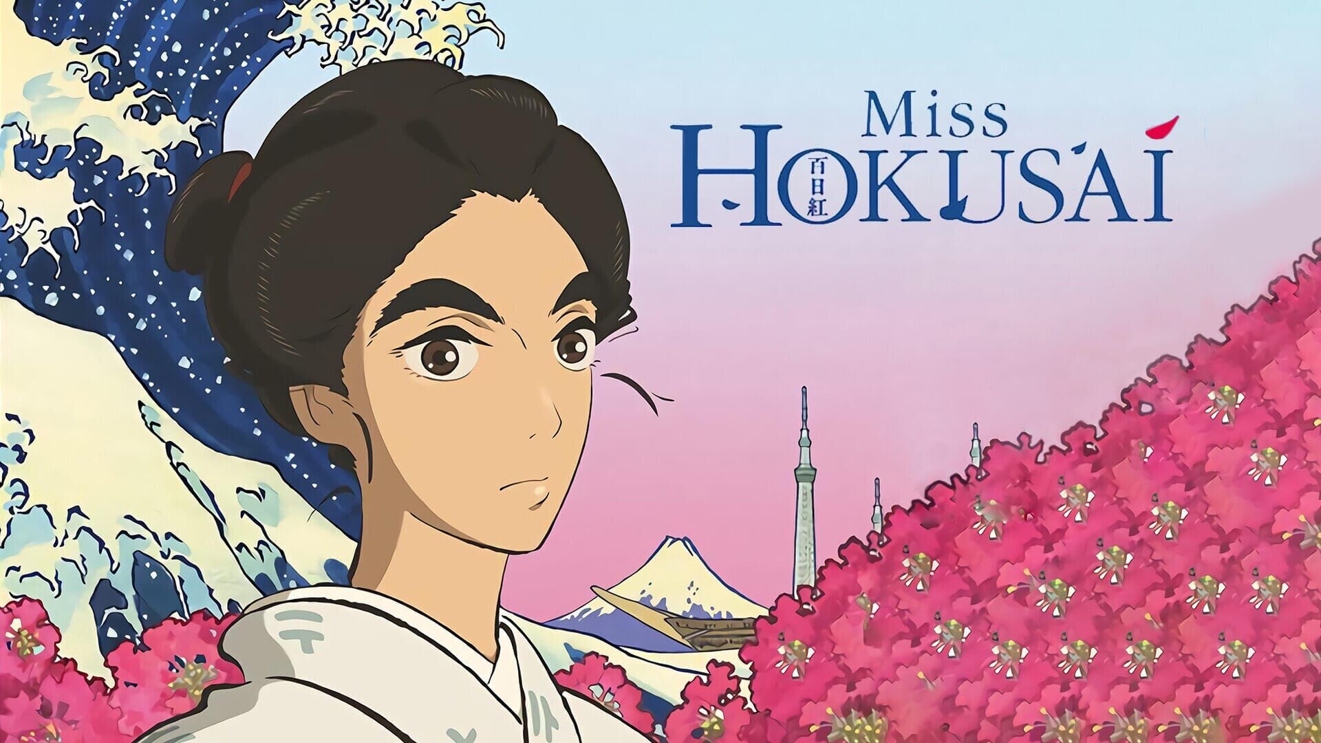 Miss Hokusai