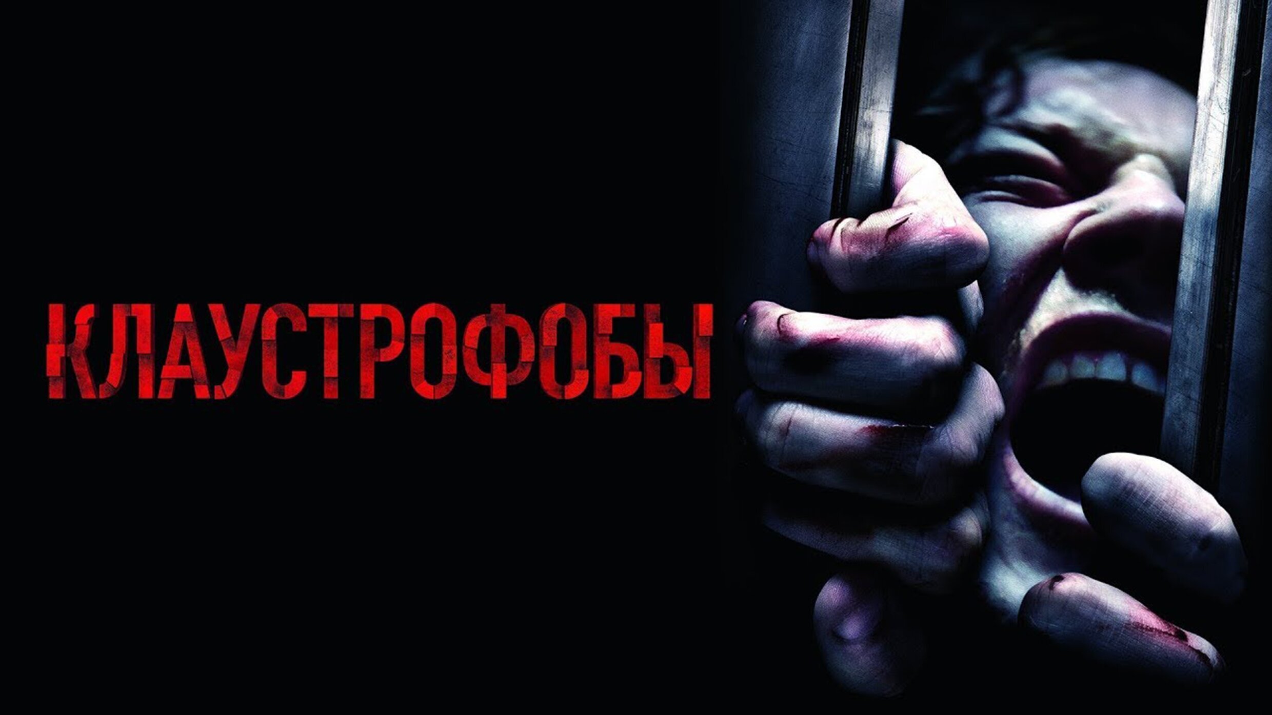Escape Room